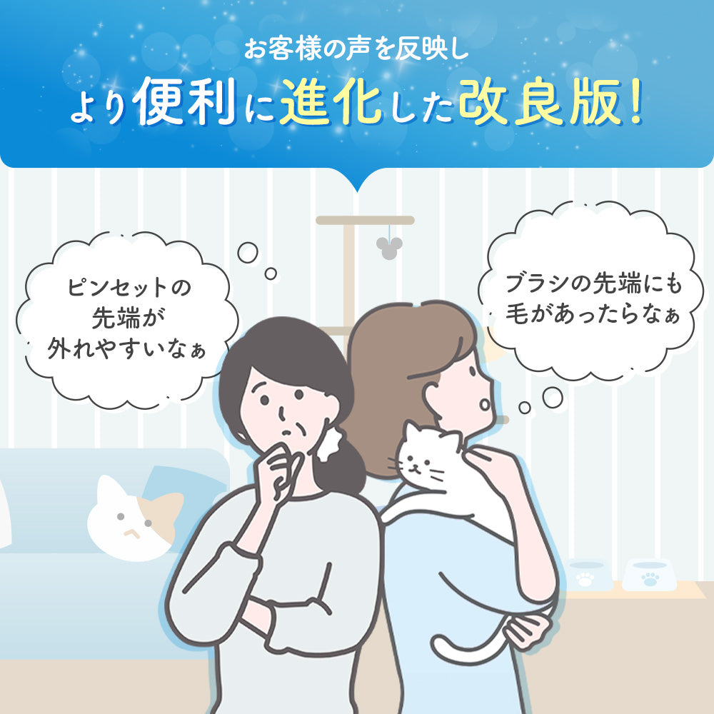 【2025年改良版】 プラスアクアシリーズ専用クリーニングキット