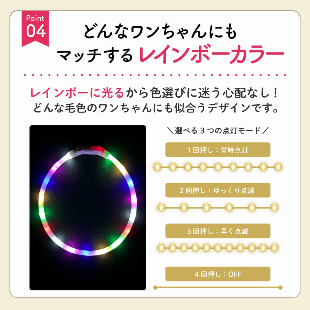 犬専用 USB充電式LED光る首輪