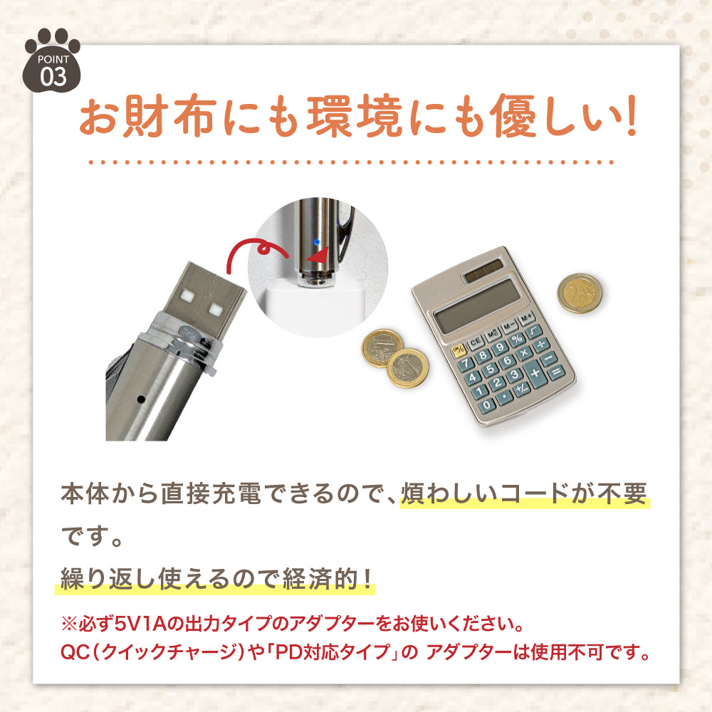【獣医師監修】 LED猫ポインター