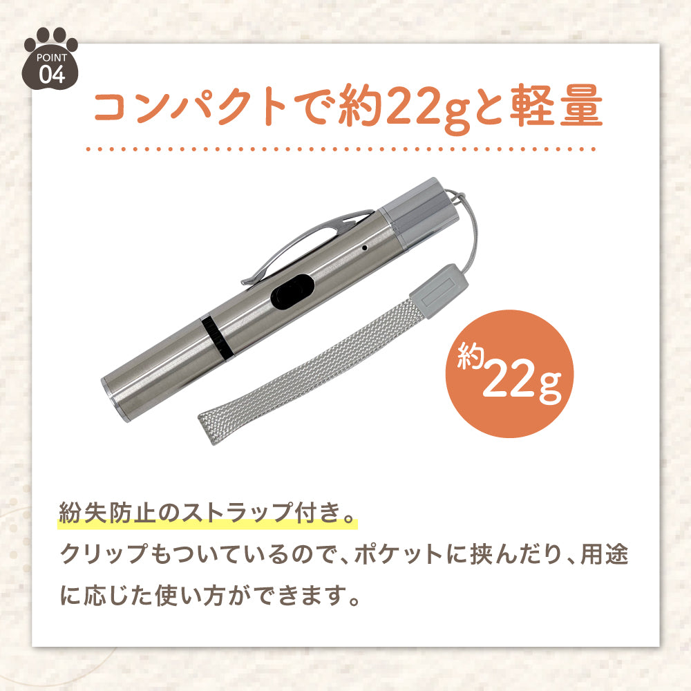 【獣医師監修】 LED猫ポインター