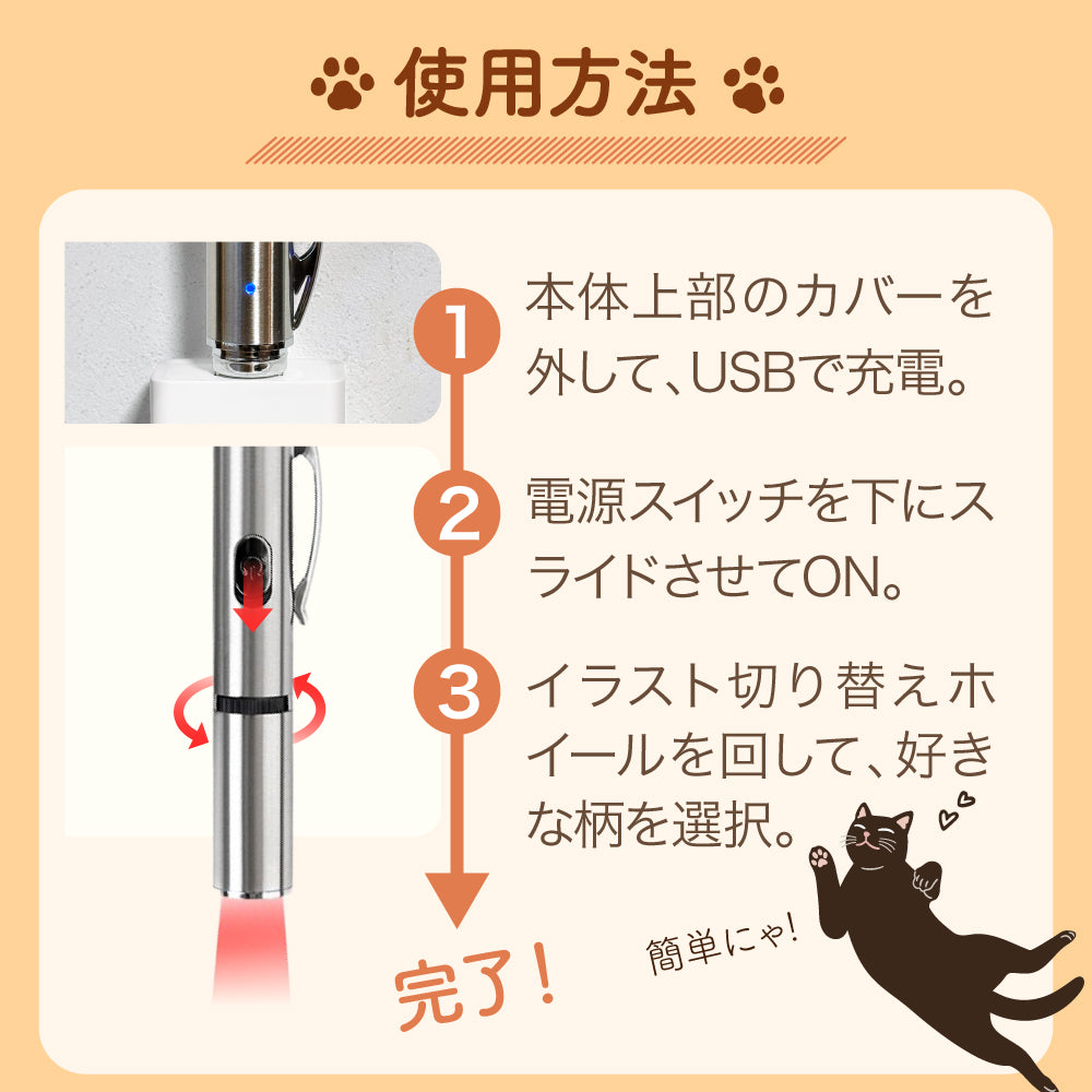 【獣医師監修】 LED猫ポインター