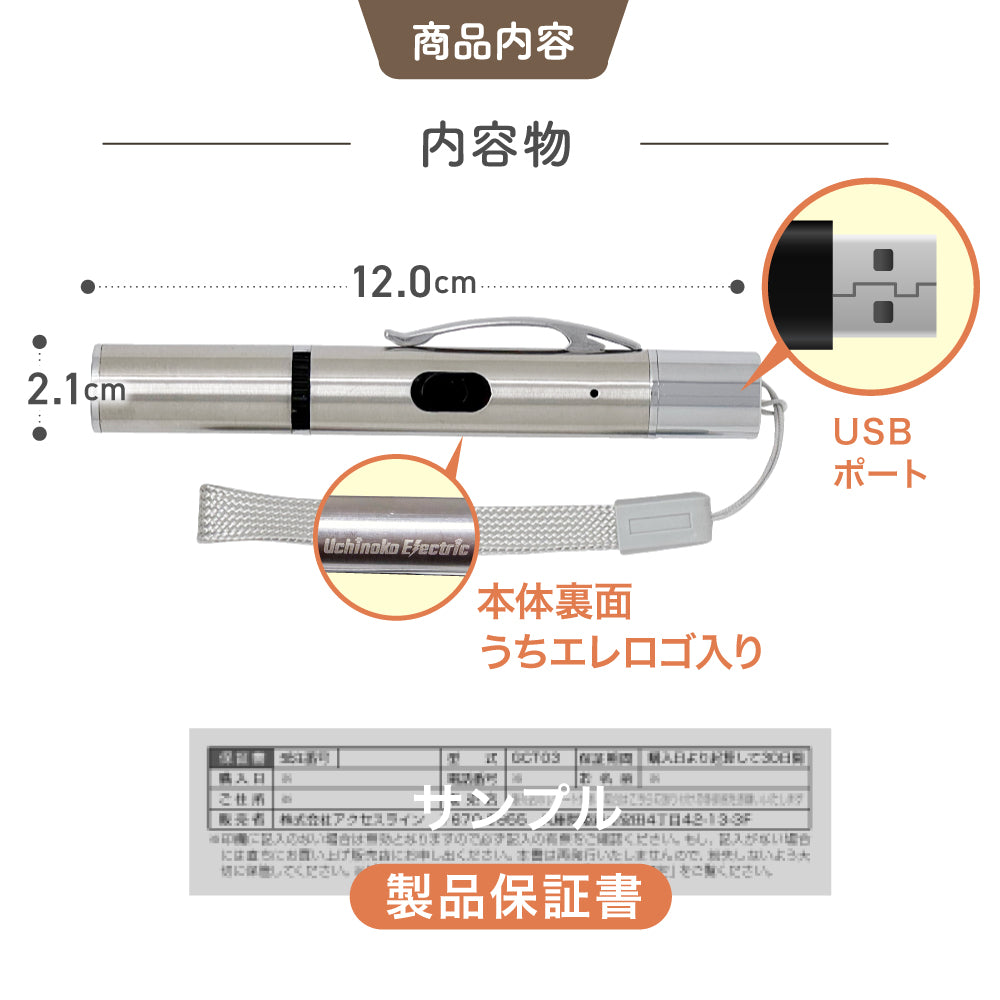 【獣医師監修】 LED猫ポインター