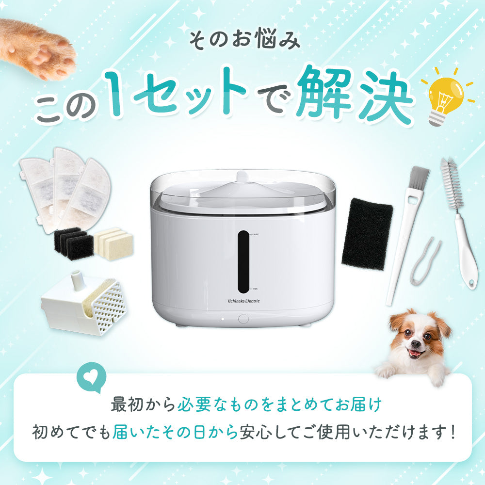 【獣医師監修】自動給水器プラスアクア2スターターセット