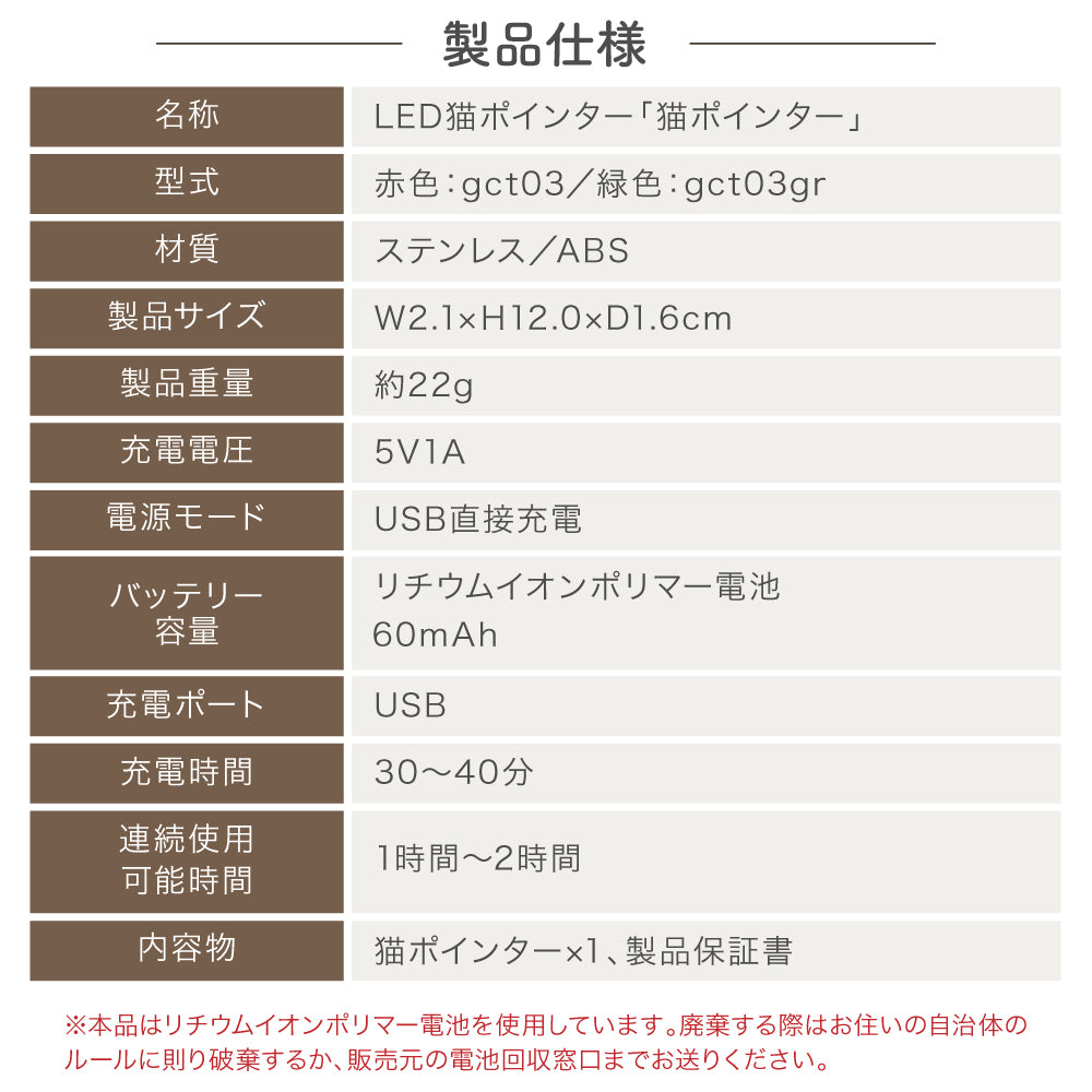 【獣医師監修】 LED猫ポインター