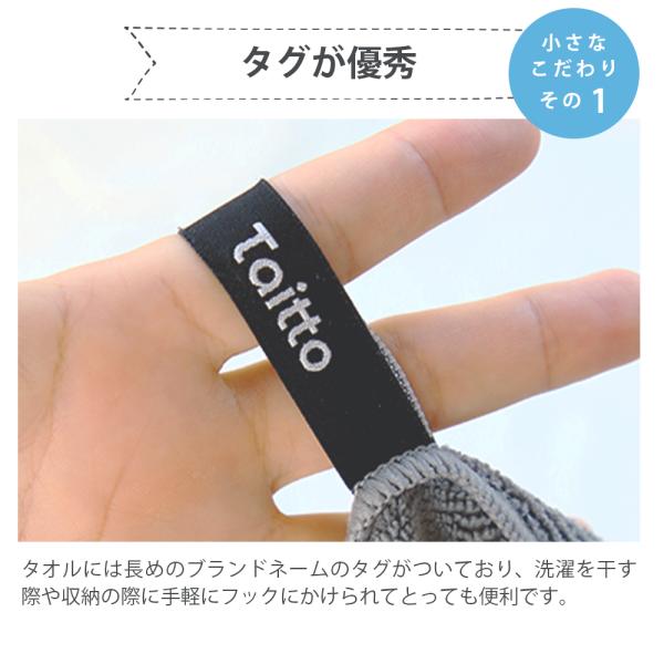 Taitto クイックドライ タオル