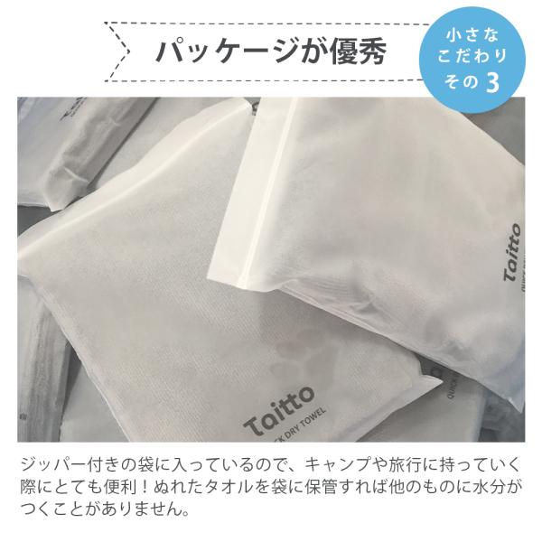 Taitto クイックドライ タオル