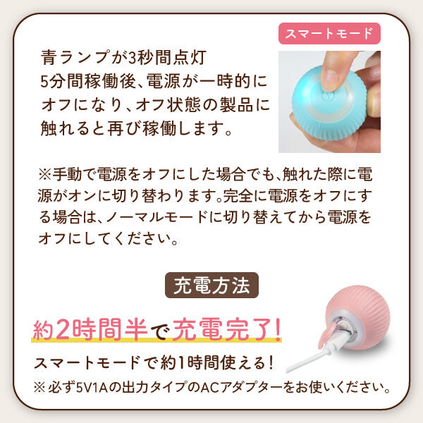 【獣医師監修】 球体自動猫じゃらし にゃんにゃんタマタマ