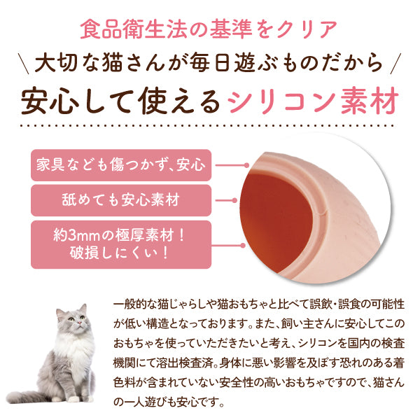 【獣医師監修】 球体自動猫じゃらし にゃんにゃんタマタマ