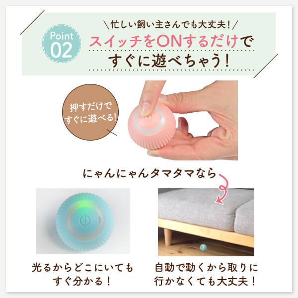 【獣医師監修】 球体自動猫じゃらし にゃんにゃんタマタマ