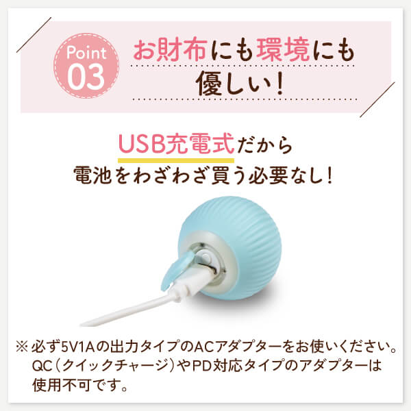 【獣医師監修】 球体自動猫じゃらし にゃんにゃんタマタマ