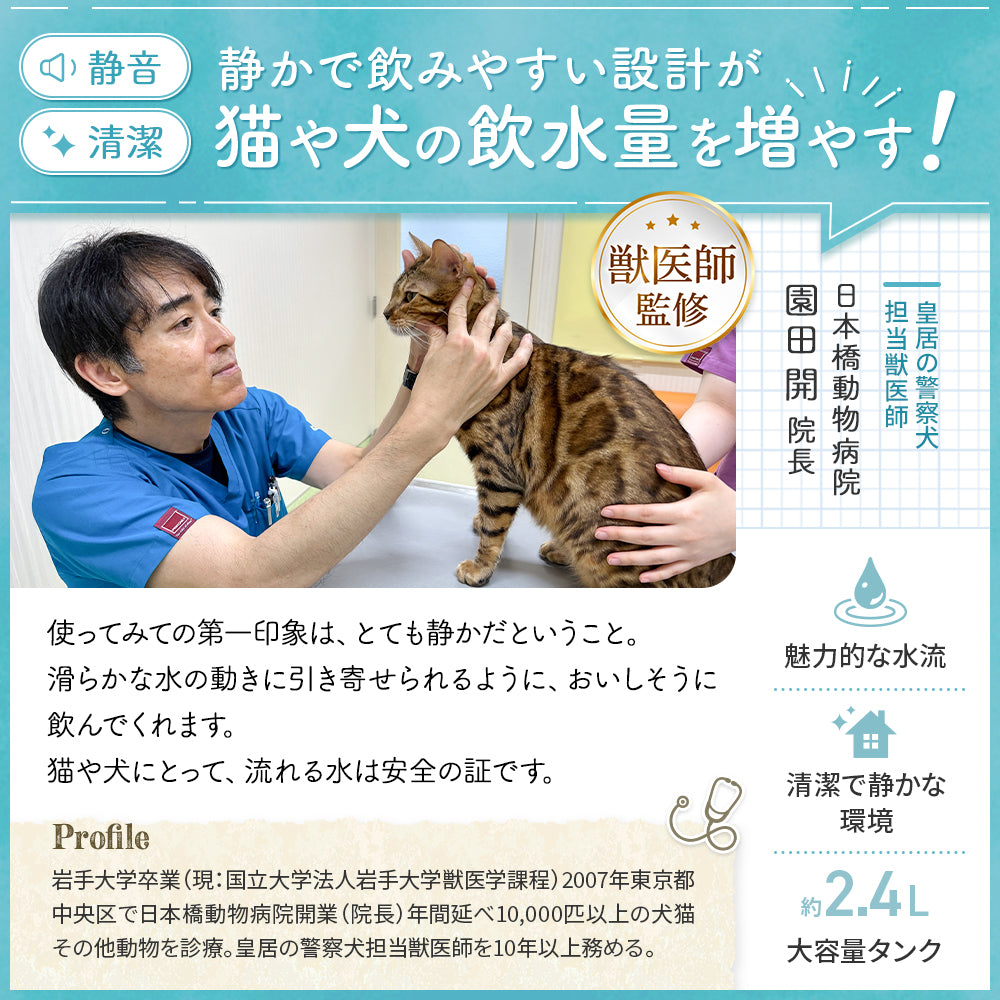 【新登場】猫・犬専用循環浄水給水器　プラスアクアライト
