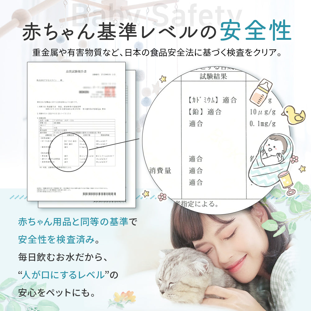 【新登場】猫・犬専用循環浄水給水器　プラスアクアライト