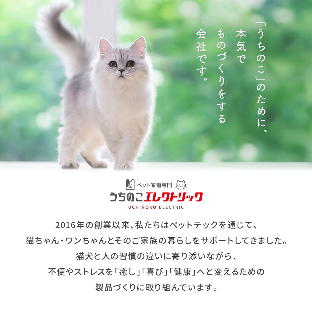 【新登場】猫・犬専用循環浄水給水器　プラスアクアライト