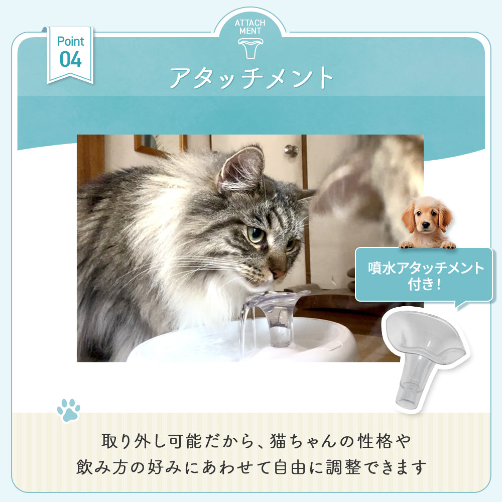 【新登場】猫・犬専用循環浄水給水器　プラスアクアライト