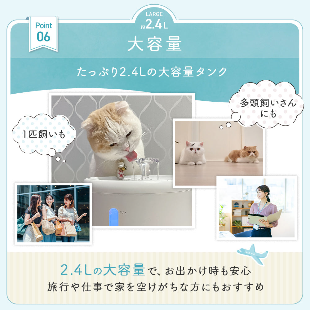 【新登場】猫・犬専用循環浄水給水器　プラスアクアライト