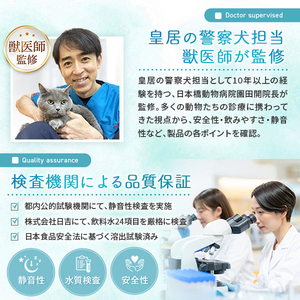 【新登場】猫・犬専用循環浄水給水器　プラスアクアライト