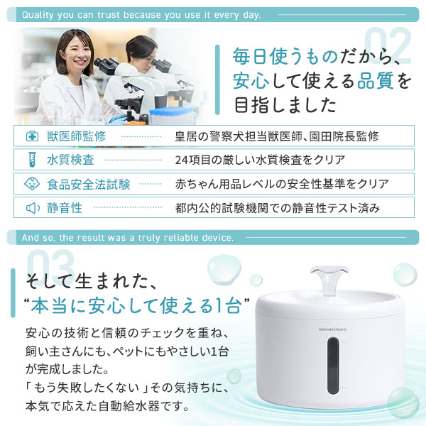 【新登場】猫・犬専用循環浄水給水器　プラスアクアライト