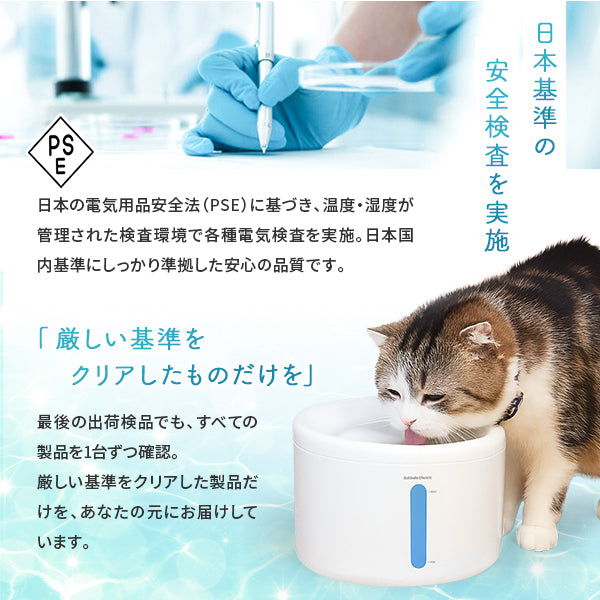 【新登場】猫・犬専用循環浄水給水器　プラスアクアライト