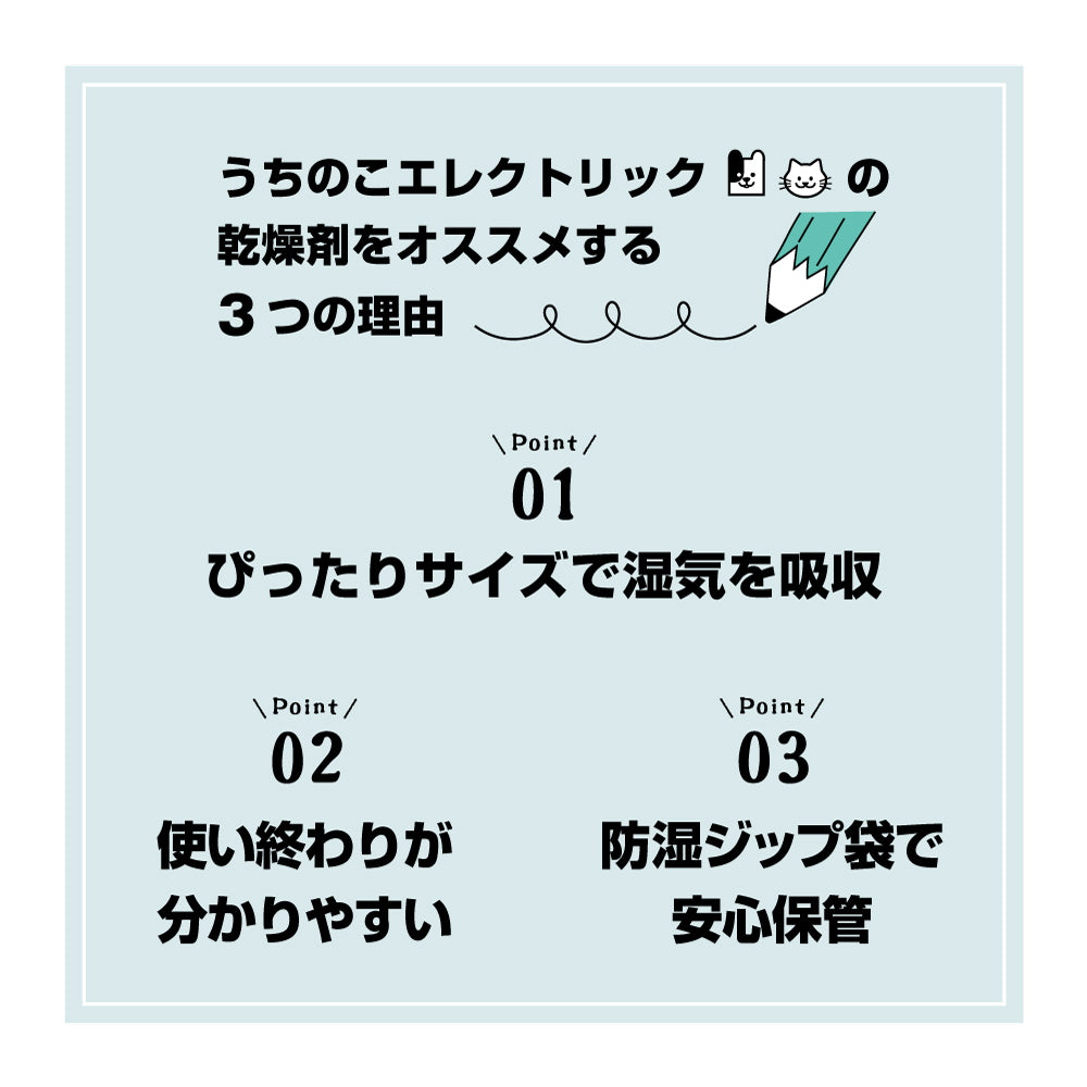 犬猫専用自動給餌器用　フード乾燥剤 20g×6個入 防湿性ジップ袋