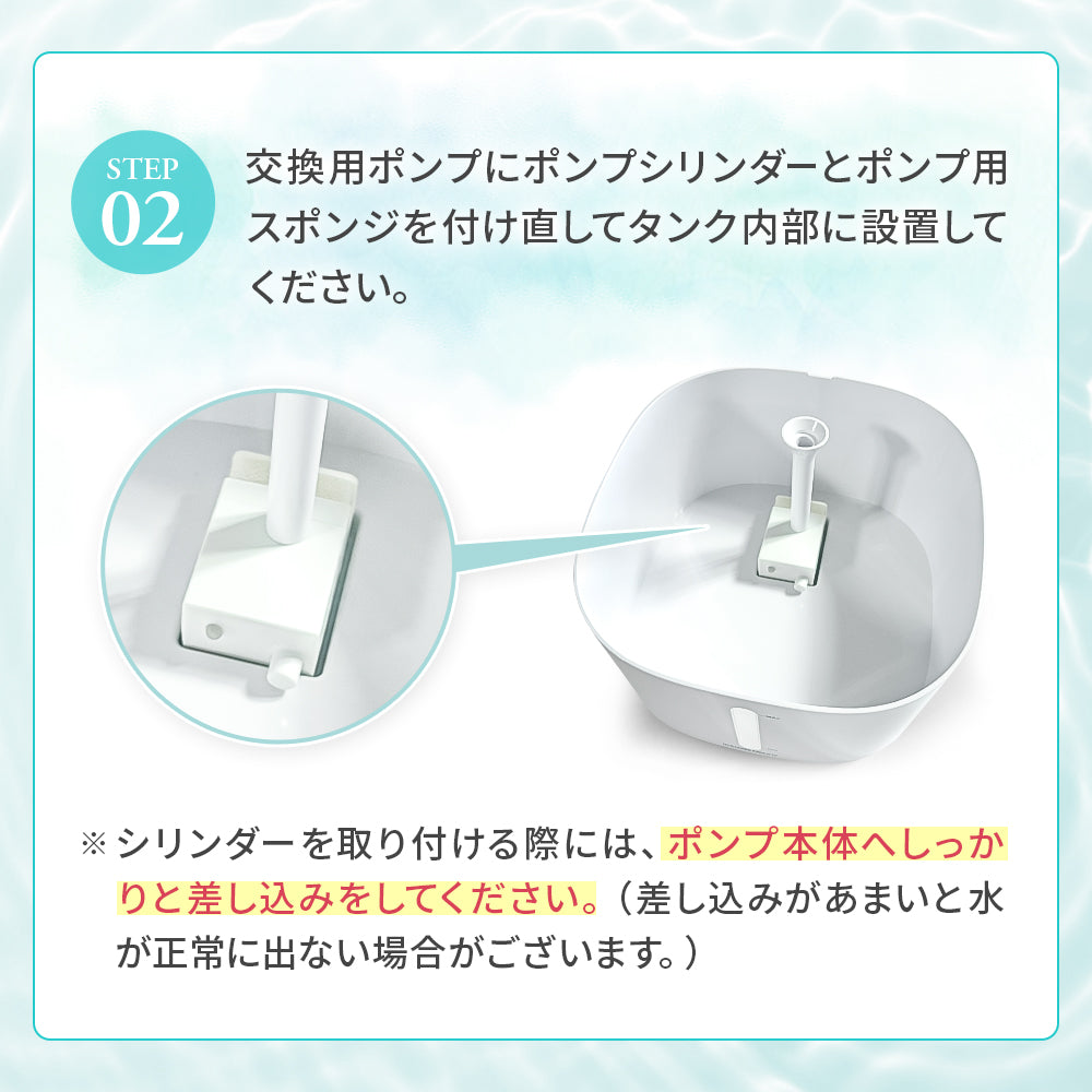 【プラスアクア2専用】 猫＆犬用 循環浄水給水器用 コードレスポンプ