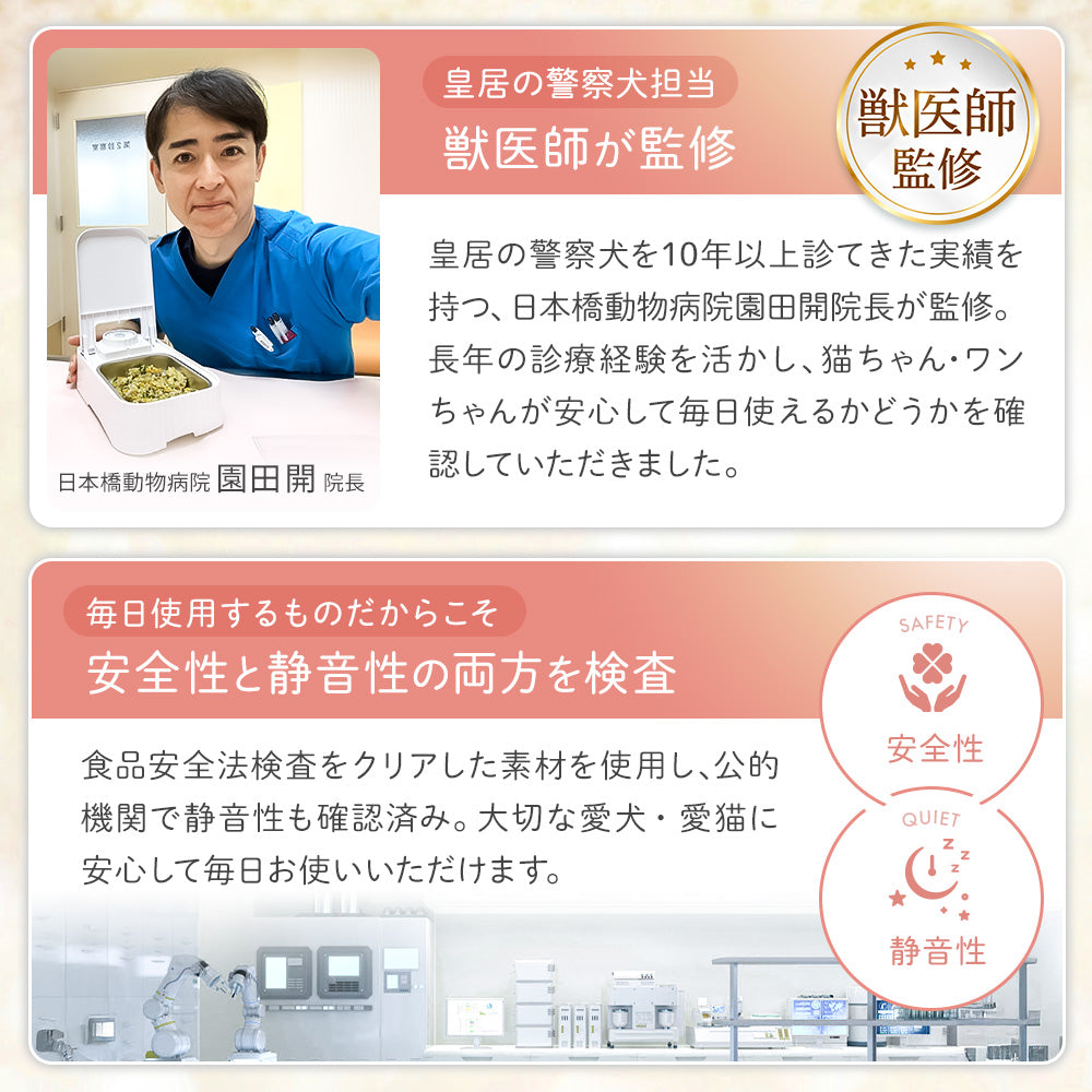 【獣医師監修】カリカリマシーンmini（1食分／タイマー式自動給餌器）