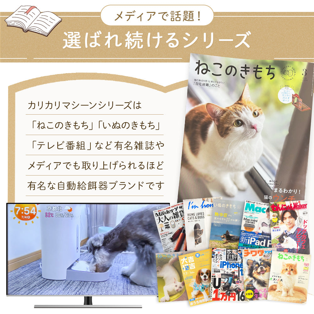 【獣医師監修】カリカリマシーンmini（1食分／タイマー式自動給餌器）