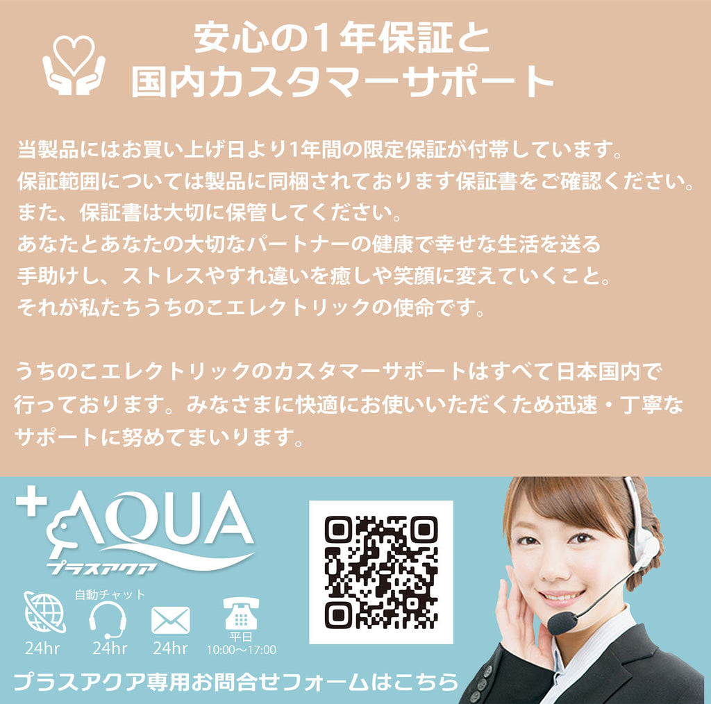 プラスアクア専用 猫＆犬用 循環浄水給水器用 コードレスポンプ WF03-PUMP 万が一のトラブルに備えて！ これがあれば安心