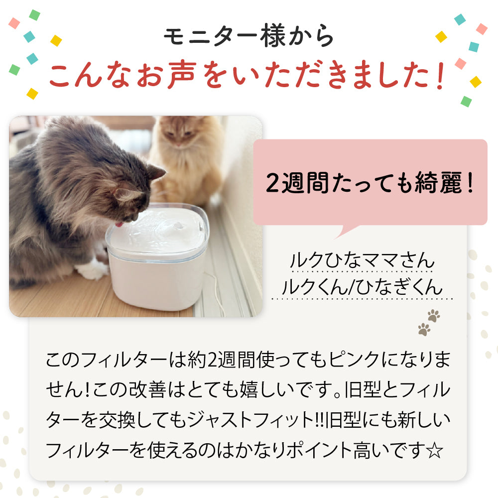 プラスアクア交換用純正フィルター（5層ろ過構造＆ぬめり軽減タイプ）