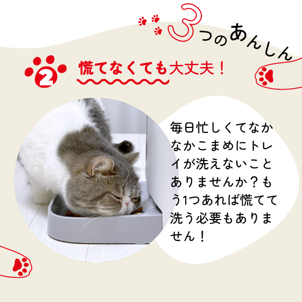 V2シリーズ専用ステンレストレイ 猫 犬 自動給餌器カリカリマシーンV2・V2C専用 容器 ステンレス製  V2シリーズ対応 V2シリーズ専用