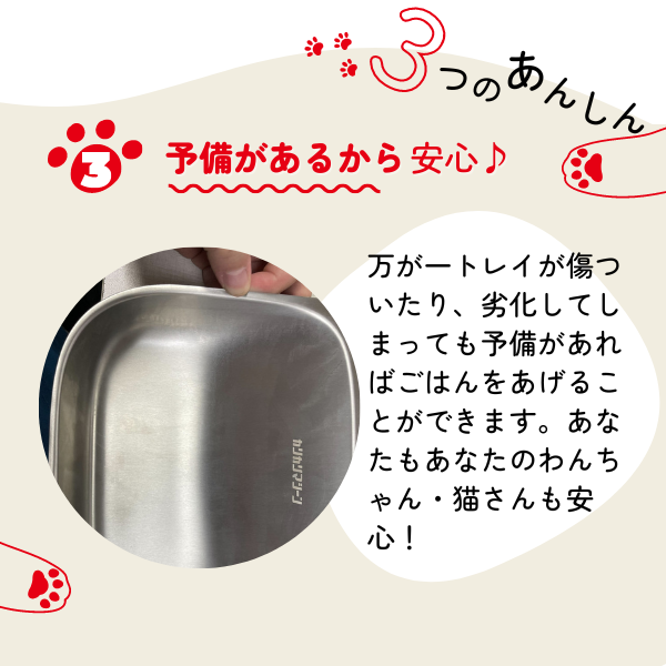 V2シリーズ専用ステンレストレイ 猫 犬 自動給餌器カリカリマシーンV2・V2C専用 容器 ステンレス製  V2シリーズ対応 V2シリーズ専用